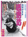 平成中村座
