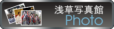 浅草検索